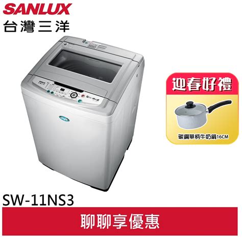 Sanlux【台灣三洋】11公斤超音波單槽洗衣機 Sw 11ns3輸碼95折 Ek73hzy0b1 蝦皮購物