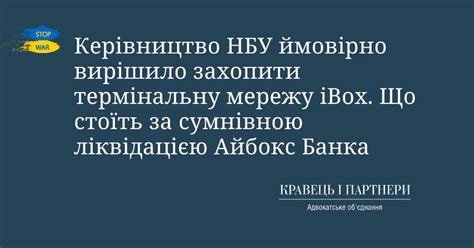 Ліквідація Айбокс Банку подібна до історії Ерде Банку, який з подачі ...