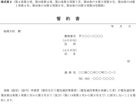 誓約書の書式・文例テンプレート（word・ワード） テンプレート・フリーbiz