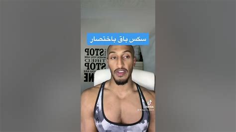 كيف تطلع سكس باق بسهوله Youtube