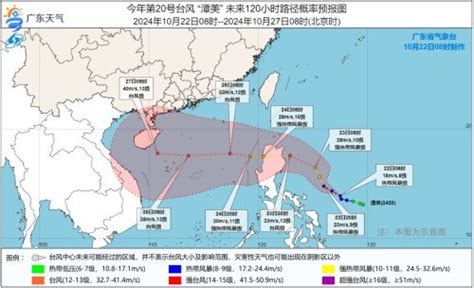 台风“潭美”已生成 广东陆地晴燥海上风大 首页 中国天气网