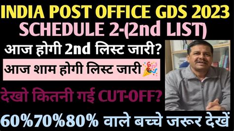 Gds Result Gds Post Office Gds Nd Schedule Nd Merit List Aaj