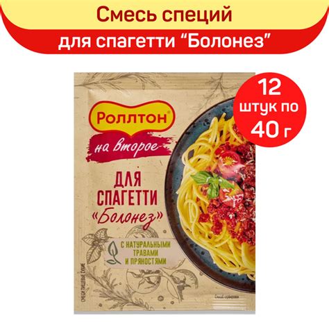 Смесь специй Роллтон для спагетти "Болонез", 12 шт х 40г - купить с ...