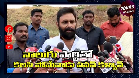 Kodali Nani Aggressive Comments On Pawan Kalyan CM YS Jagan AP