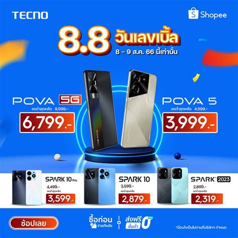 Transsion บริษัทแม่ของ Tecno ขึ้นแท่น Top 5 แบรนด์ส่งมอบสมาร์ตโฟนสูงสุด