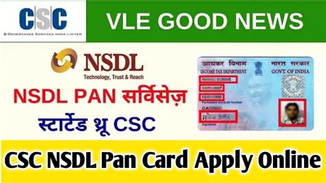 Csc Se Nsdl Pan Card Kaise Apply Kare 2022 Nsdl Services Live On Csc