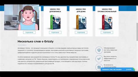 Grizzly Antivirus