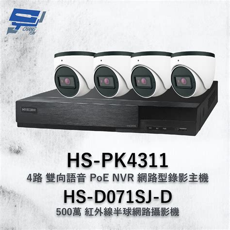 昌運監視器 昇銳組合 Hs Pk4311 網路型錄影主機 Hs D071sj D 500萬攝影機4 監控攝影組合 Yahoo奇摩購物中心