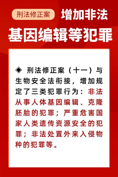 刑法修正案（十一）新增及修改了哪些罪名？澎湃号·政务澎湃新闻 The Paper