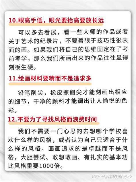 人间清醒！24届美术生集训前一定要知道的事 知乎