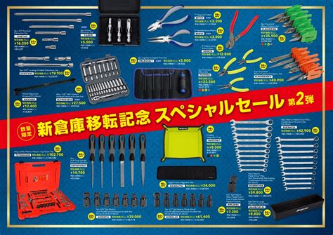 Snap-on Tools Japan（スナップオン・ツールズ・ジャパン）