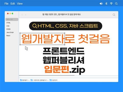 프론트엔드웹퍼블리셔 입문 Html과 Css 완성 크몽