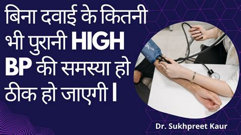 Bp बढ़ने के क्या है कारण High Blood Pressure Symptomscauses