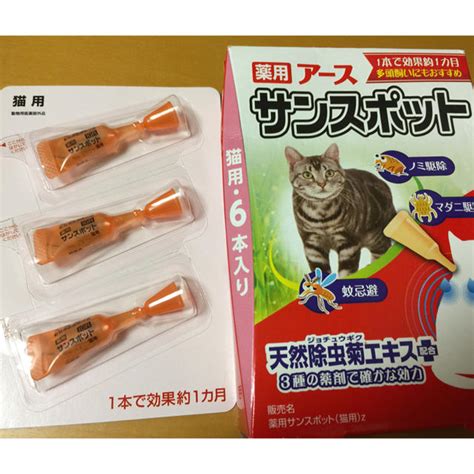 アース製薬 サンスポットx猫用ノミダニ駆除薬 3本組の通販 By Himenonno😋s Shop｜アースセイヤクならラクマ