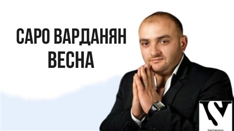 Saro Vardanyan - Весна // Саро Варданян - Vesna - YouTube