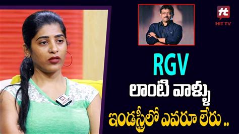 Gayatri Gupta Sensational Comments On Rgv Hittvtalkies Youtube