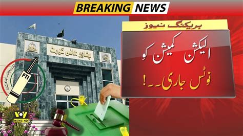 Breaking News Pti Bat Symbol Case Peshawar High Court Decision