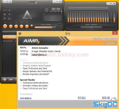미디어 플레이어 AIMP 3 6 0 1500 Portable 음악재생 무설치 SKYDC