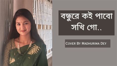 বন্ধুরে কই পাবো সখি গো Bondhure Koi Pabo Shokhi Go Cover