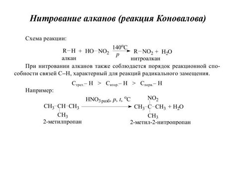 Алканы. Практическое занятие 1 - презентация онлайн