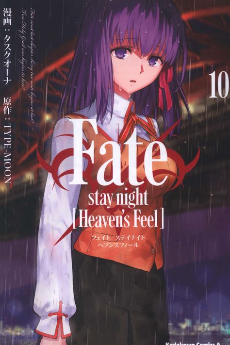 Kadokawa Comics A Task Oona Fate Stay Night Heaven S Feel