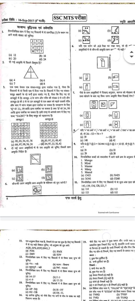 Ssc Mts Practice Set Previous Year Papers Apk Android