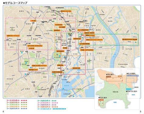 すぐに見れる！東京観光の地図とパンフレットを無料で手に入れよう 東京の子連れ旅行 東京ファミリア