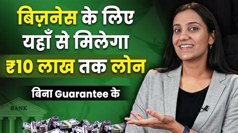 Mudra Loan Kaise Apply Karein Complete Details About Mudra Yojana