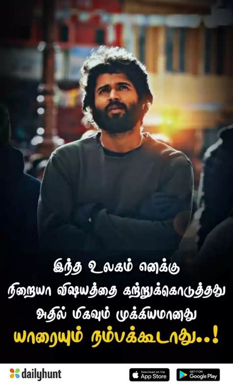 Pin on தத்துவம்