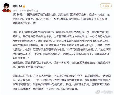 周琦发长文怒怼新疆广汇男篮，使用阴阳合同签约，还涉嫌偷税漏税