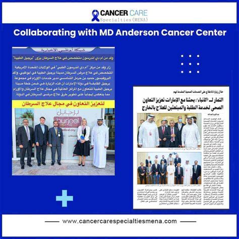 Collaborating With Md Anderson Cancer Center Cancer Care Center Uae