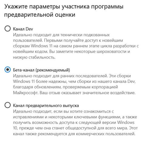 Как установить Windows 11 одним из первых