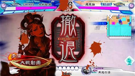 三国志大戦v37 もてなし三騎 Vs 白馬義従五枚 Youtube