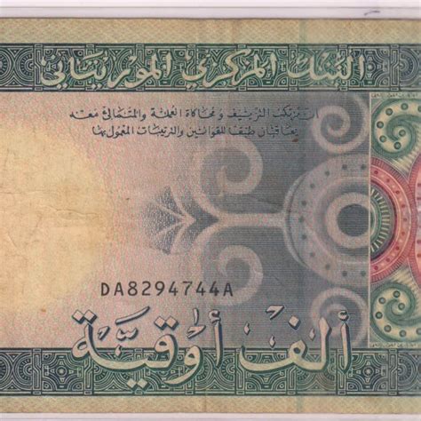 Mauritania - 1000 ouguiya used 2004 currency note - KB Coins & Currencies