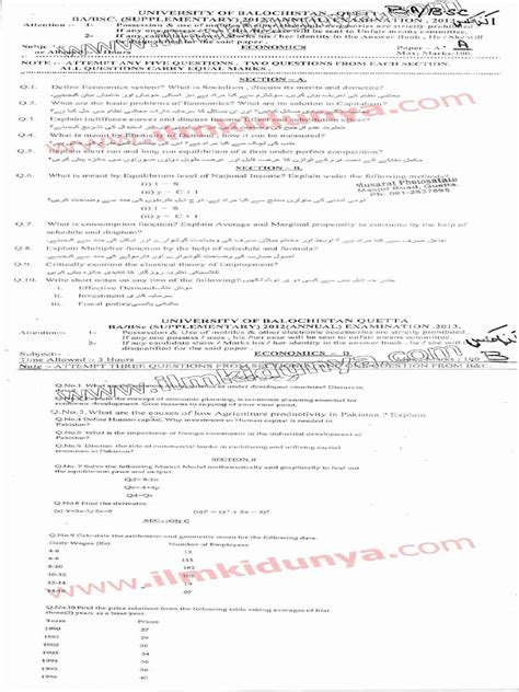 Past Papers 2013 Balochistan University Ba Bsc Economics Pdf