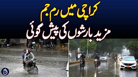 More Rains Forecast In Karachi Aaj News Youtube