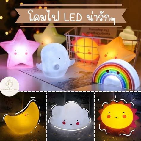 🌞🌛แต่งห้องน่ารักๆ โคมไฟตั้งโต๊ะ Led โคมไฟแต่งห้อง โคมไฟน่ารัก โคมไฟสไตล์เกาหลี พร้อมถ่าน ใช้งาน