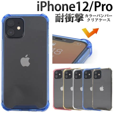 メール便送料無料 iPhone12 iPhone12Pro 耐衝撃 カラーバンパークリアケース すべての商品 プラタ オンラインショップ