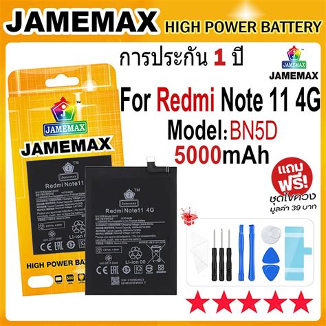 JAMEMAX แบตเตอร Redmi Note G Battery Model BN D mAh ฟรชดไขควง hot Shopee Thailand
