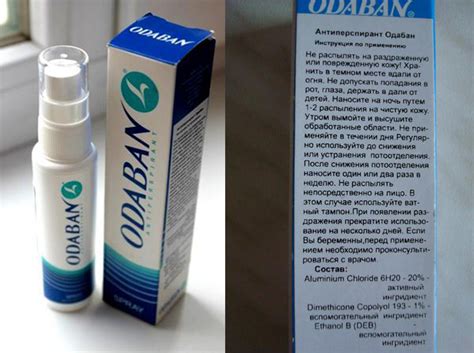 Антиперспиранты от повышенного потоотделения