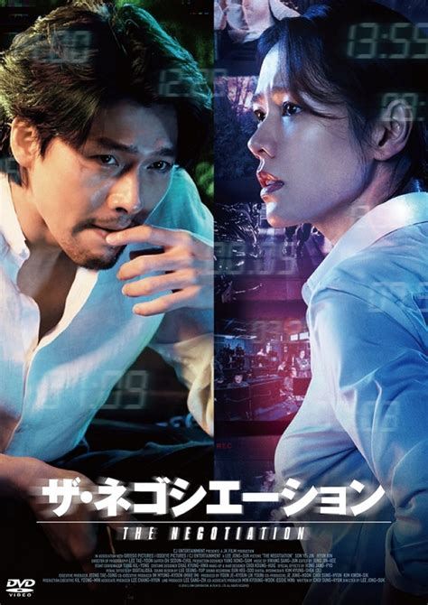 ヒョンビン＆ソン・イェジン初共演映画「ザ・ネゴシエーション」2月5日（水）よりdvdが発売！ Movie 韓流・韓国芸能ニュースは