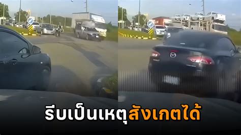 จุดจบสายรีบ มาปาดหน้ารอเลี้ยว สุดท้ายจบอย่างพีค หัวเราะทีหลังดังกว่า