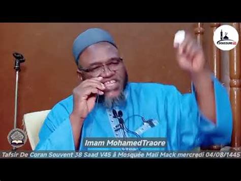 Imam Mohammed Traoré Tafsir de la sourate 38 Sad le 14 février 2024