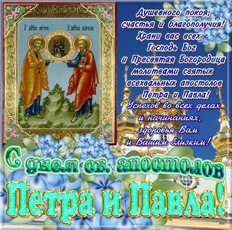 День Петра і Павла 2022 - картинки, листівки, привітання - Главред