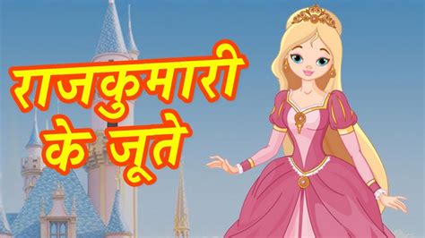 Pariyon Ki Kahani Fairy Tales In Hindi Hindi