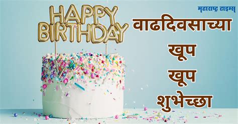 Birthday Wishes For 50th Birthday In Marathi For Son - Infoupdate.org