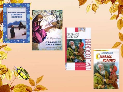 К.Г. Паустовский «Корзина с еловыми шишками». Урок 1 - презентация онлайн