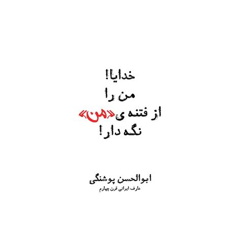 خدایا عکس ویسگون