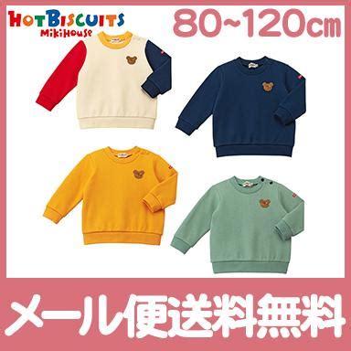 ミキハウス ホットビスケッツ mikihouse HOT BISCUITS ワンポイントトレーナー cm ナチュラルベビー Natural Baby 通販 Yahoo