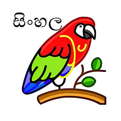 English sinhala dictionary - Apps on Google Play